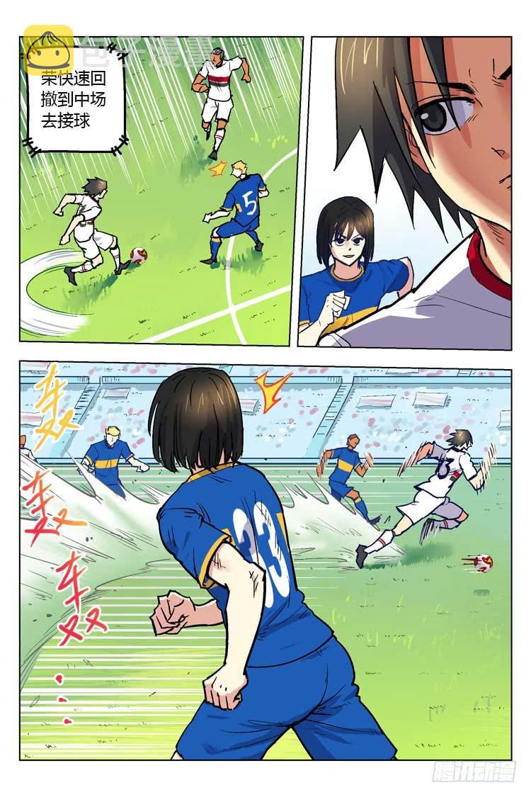 【冠军之光】漫画-（Goal 148 ：没资格放弃！）章节漫画下拉式图片-8.jpg