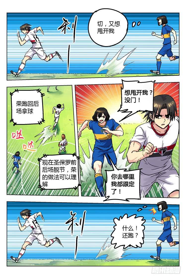【冠军之光】漫画-（Goal 149 ：突破预告）章节漫画下拉式图片-10.jpg