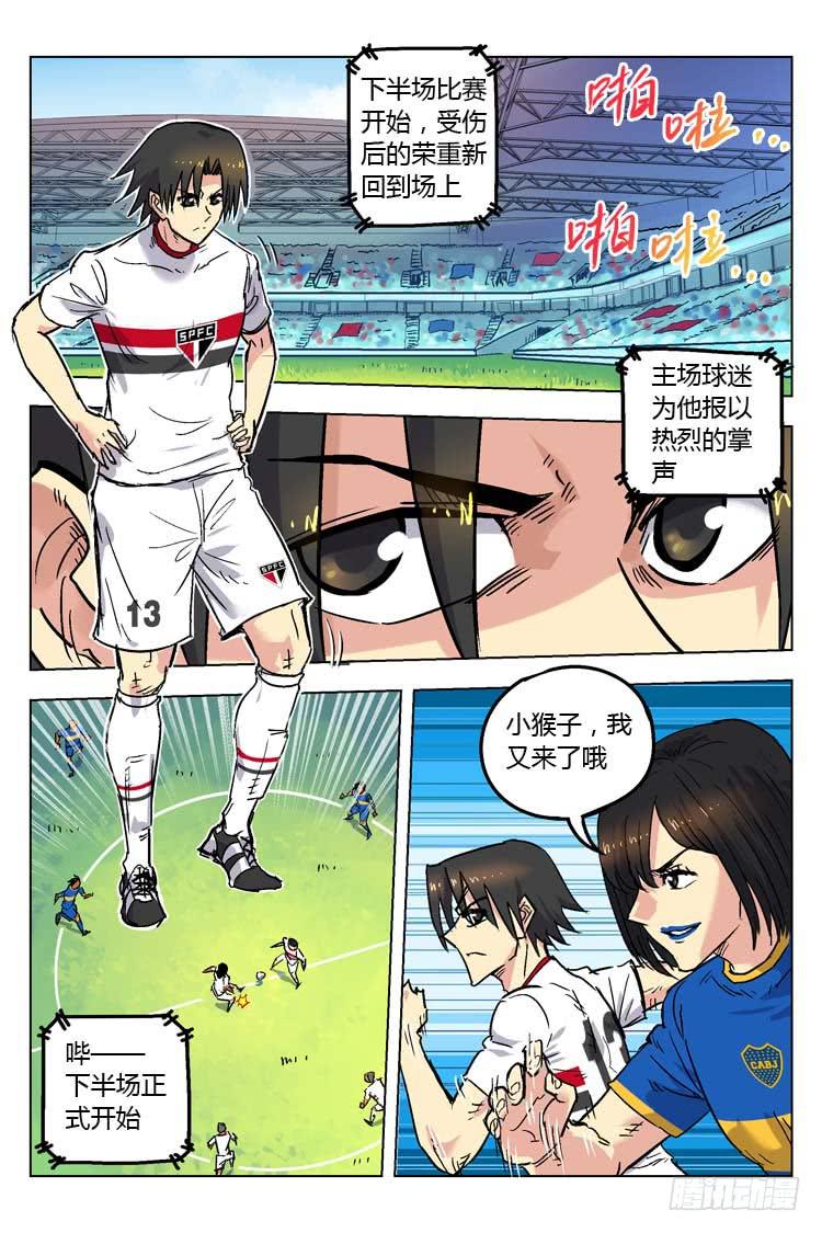 【冠军之光】漫画-（Goal 149 ：突破预告）章节漫画下拉式图片-9.jpg