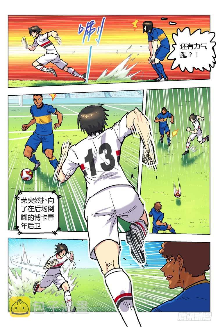 【冠军之光】漫画-（Goal 150 ：心急如焚）章节漫画下拉式图片-11.jpg