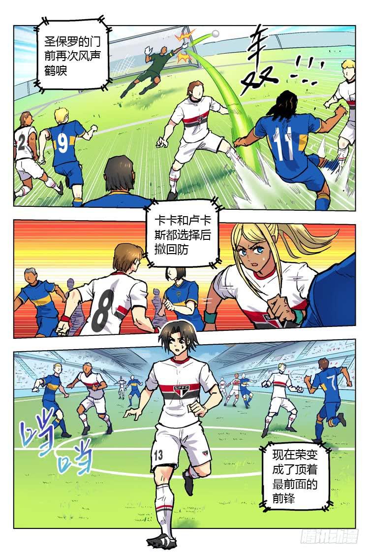 【冠军之光】漫画-（Goal 150 ：心急如焚）章节漫画下拉式图片-8.jpg