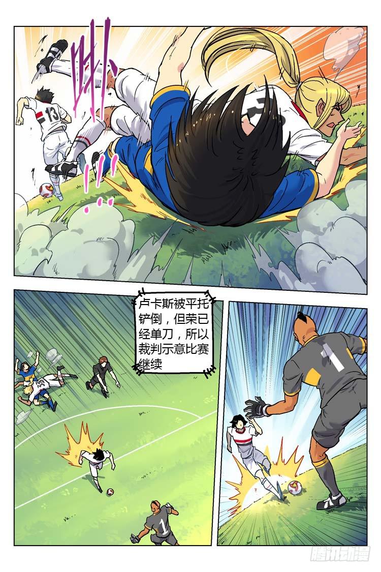 【冠军之光】漫画-（Goal 152 ：冠军之门）章节漫画下拉式图片-12.jpg
