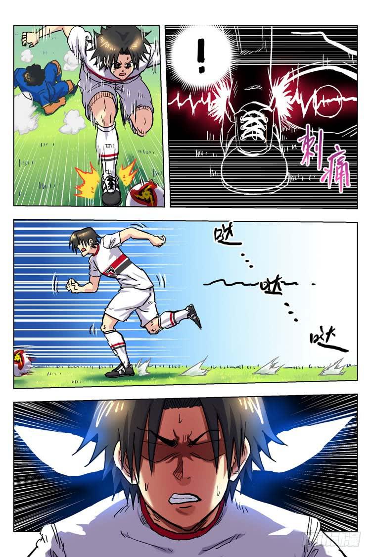 【冠军之光】漫画-（Goal 152 ：冠军之门）章节漫画下拉式图片-8.jpg