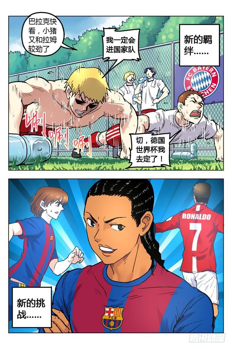 【冠军之光】漫画-（Goal 155 ：黛玻菈日记）章节漫画下拉式图片-9.jpg