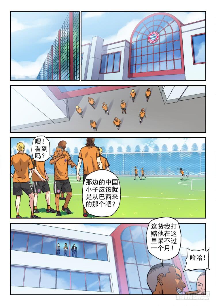【冠军之光】漫画-（Goal 159）章节漫画下拉式图片-2.jpg