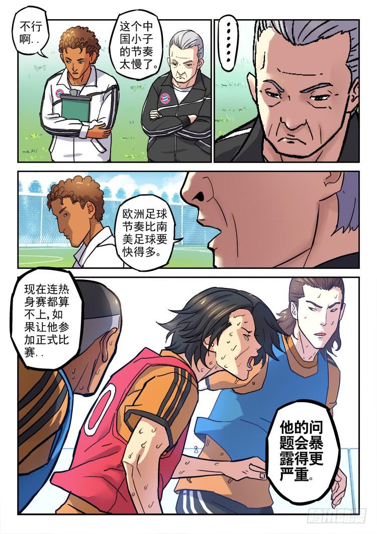 【冠军之光】漫画-（Goal 159）章节漫画下拉式图片-9.jpg
