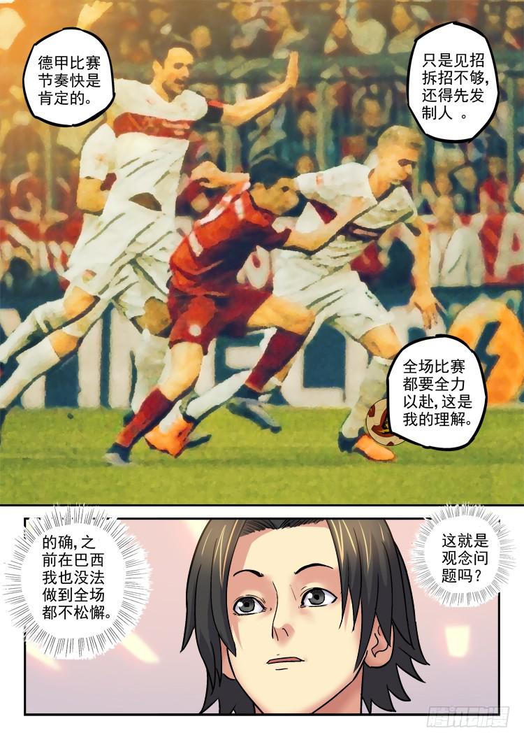 【冠军之光】漫画-（Goal 161）章节漫画下拉式图片-4.jpg