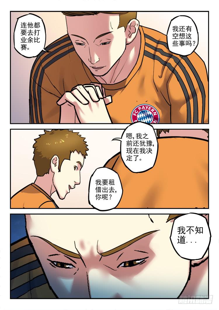 【冠军之光】漫画-（Goal 161）章节漫画下拉式图片-6.jpg