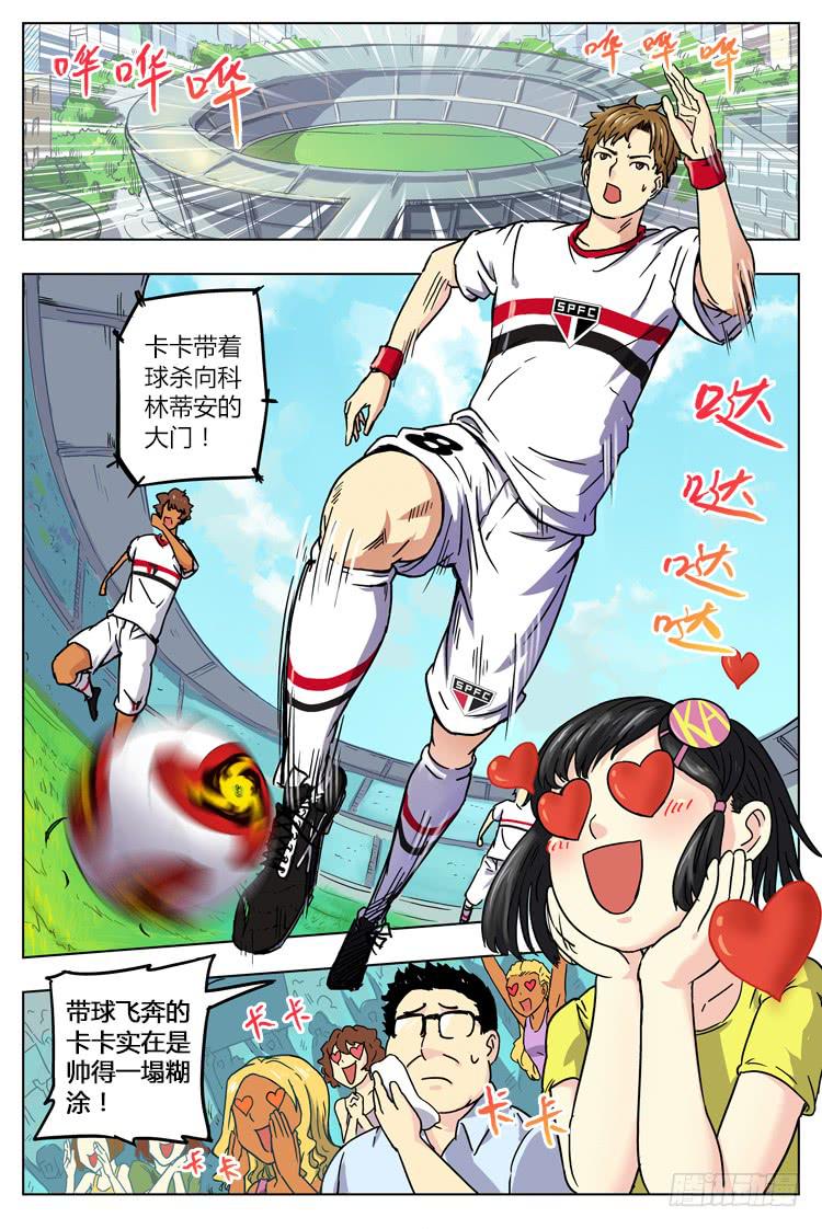 【冠军之光】漫画-（Goal 11 (上)：再次受伤）章节漫画下拉式图片-5.jpg