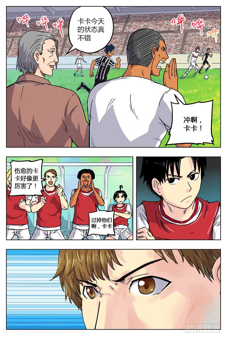 【冠军之光】漫画-（Goal 11 (上)：再次受伤）章节漫画下拉式图片-6.jpg