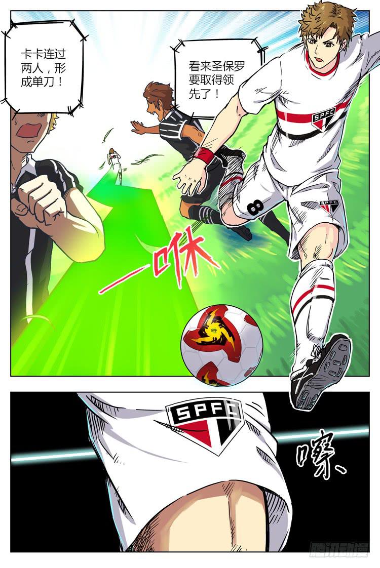 【冠军之光】漫画-（Goal 11 (上)：再次受伤）章节漫画下拉式图片-7.jpg