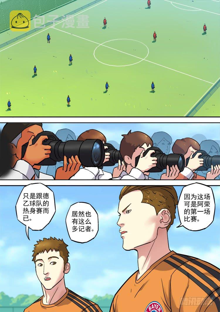 【冠军之光】漫画-（Goal 162）章节漫画下拉式图片-7.jpg