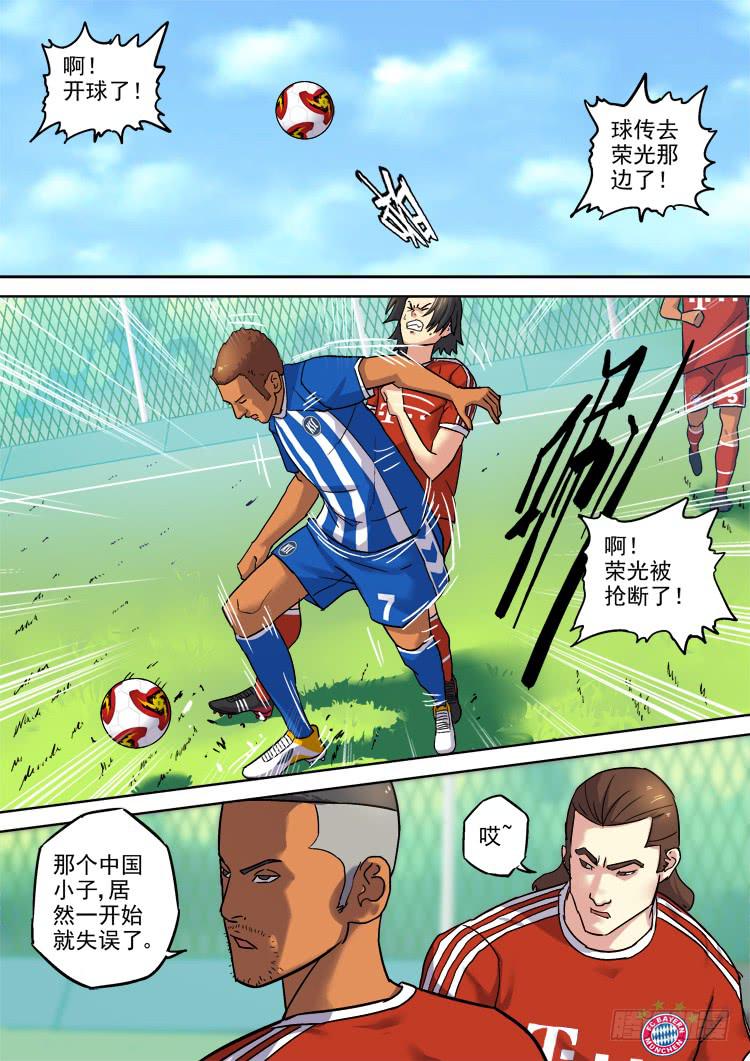 【冠军之光】漫画-（Goal 162）章节漫画下拉式图片-8.jpg