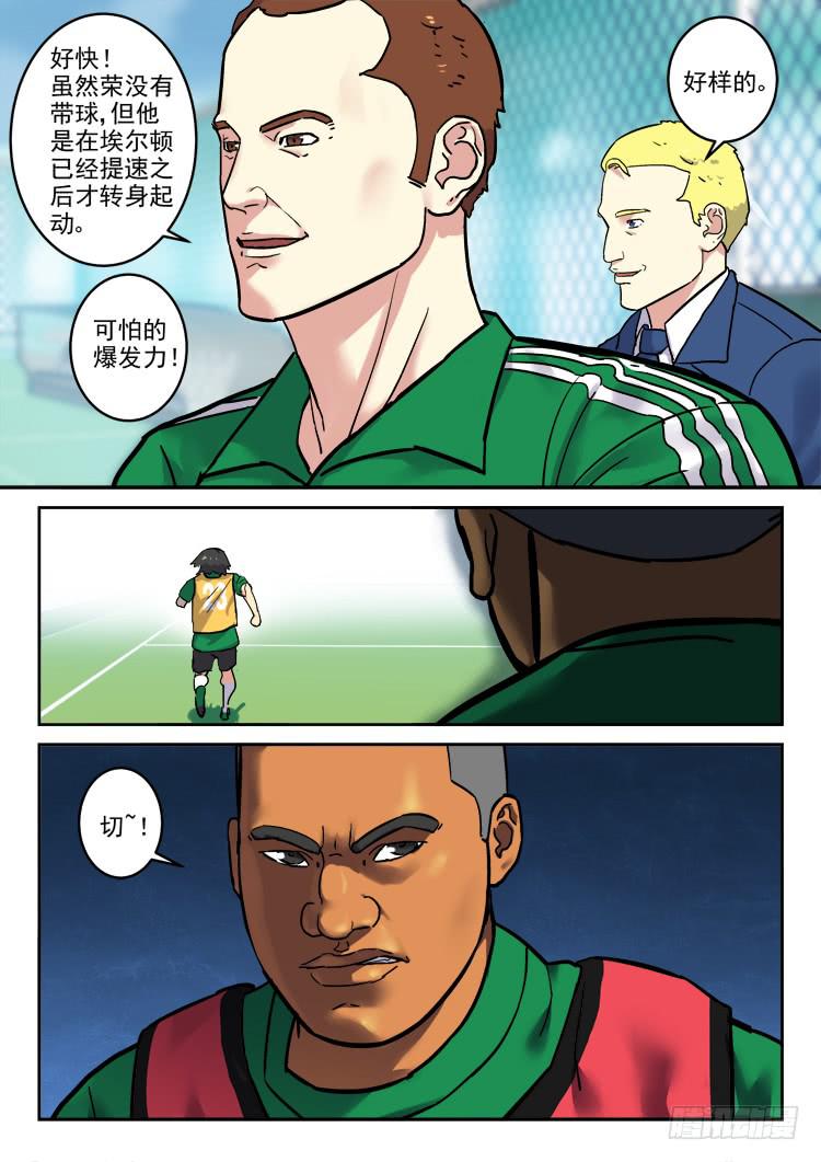 【冠军之光】漫画-（Goal 169）章节漫画下拉式图片-11.jpg
