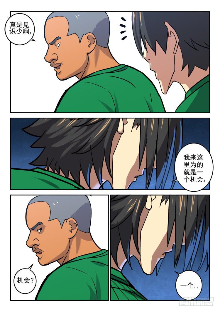 【冠军之光】漫画-（Goal 171）章节漫画下拉式图片-9.jpg