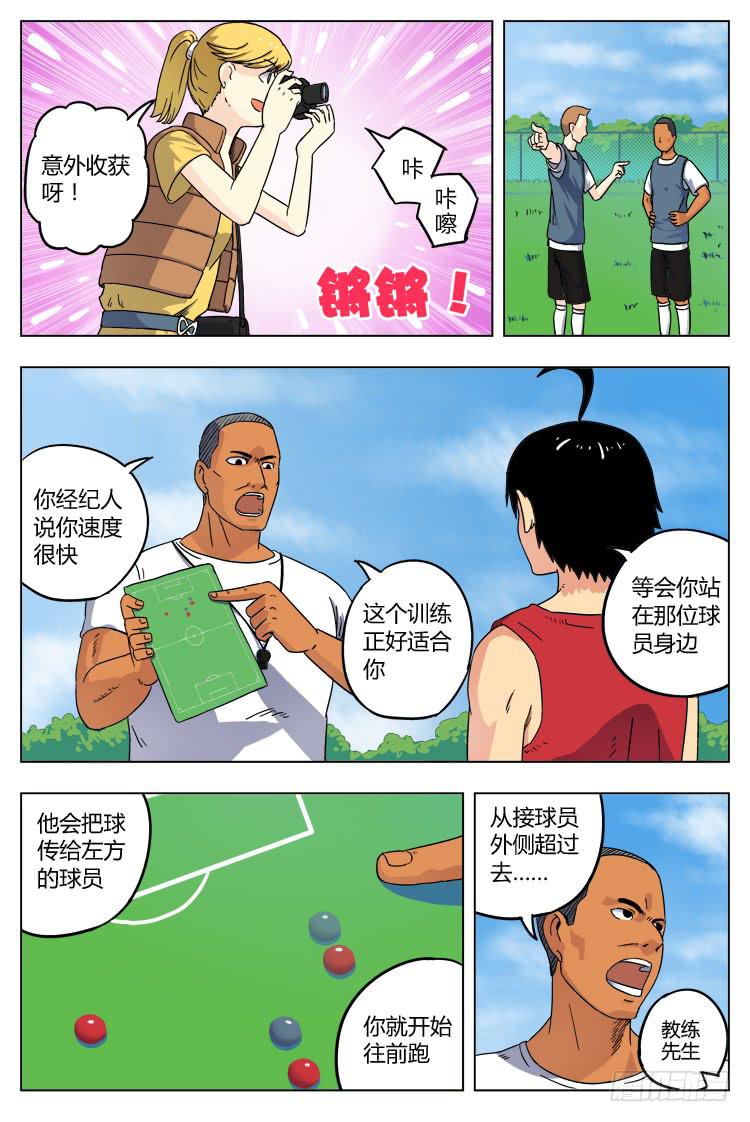 【冠军之光】漫画-（Goal 2 最后的机会（下））章节漫画下拉式图片-2.jpg