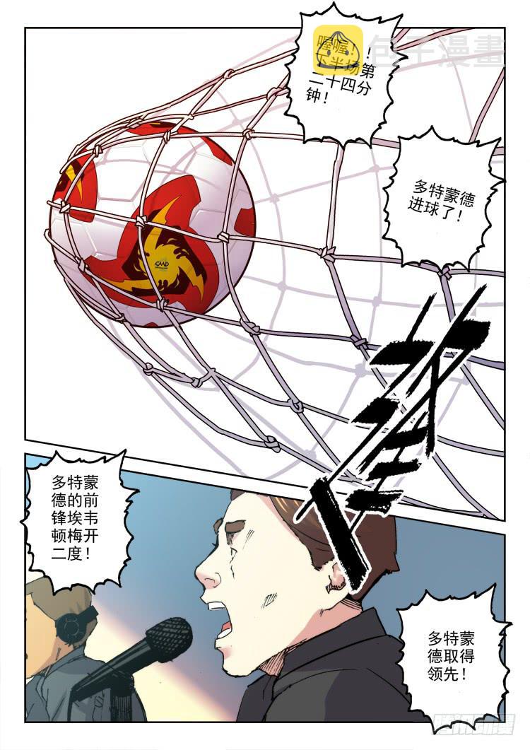 【冠军之光】漫画-（Goal 172）章节漫画下拉式图片-5.jpg
