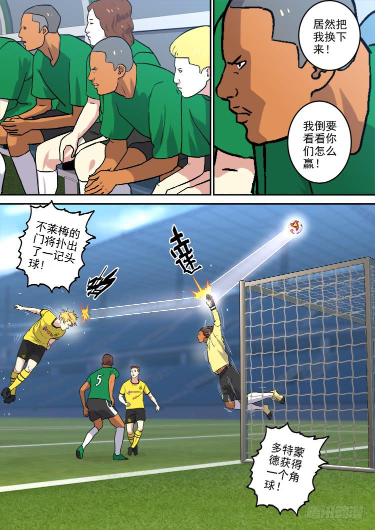 【冠军之光】漫画-（Goal 173）章节漫画下拉式图片-2.jpg
