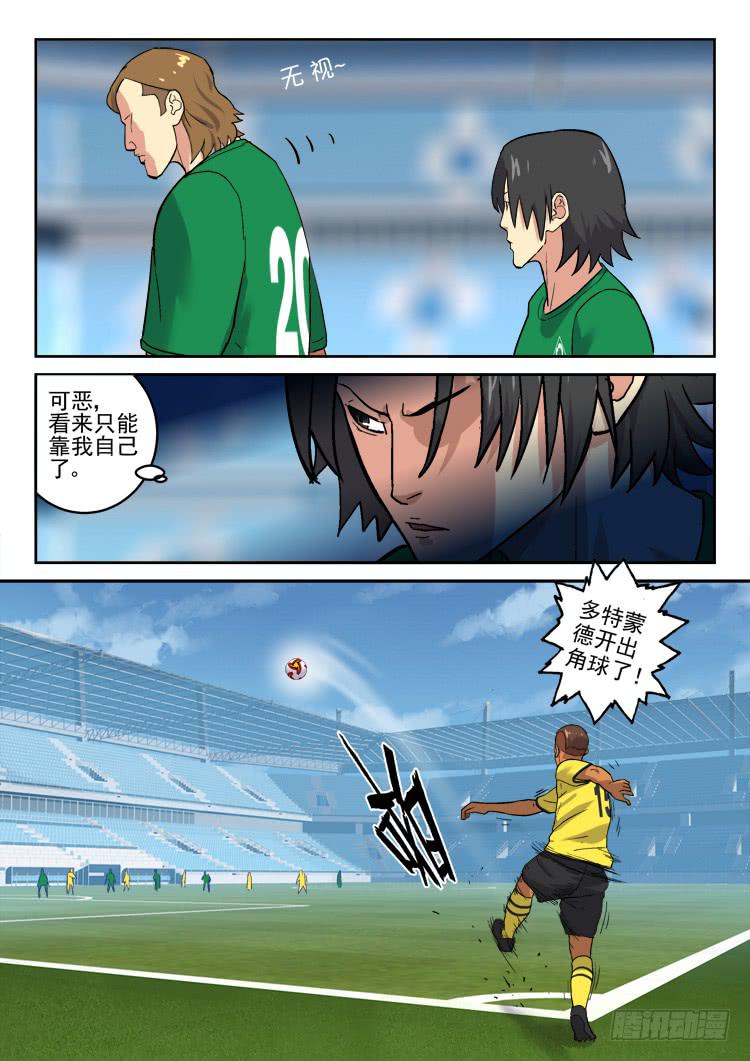 【冠军之光】漫画-（Goal 173）章节漫画下拉式图片-5.jpg
