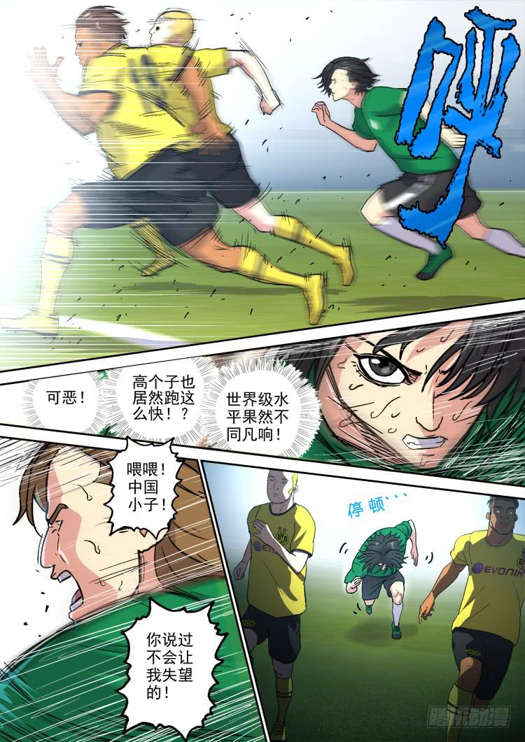 【冠军之光】漫画-（Goal 173）章节漫画下拉式图片-9.jpg