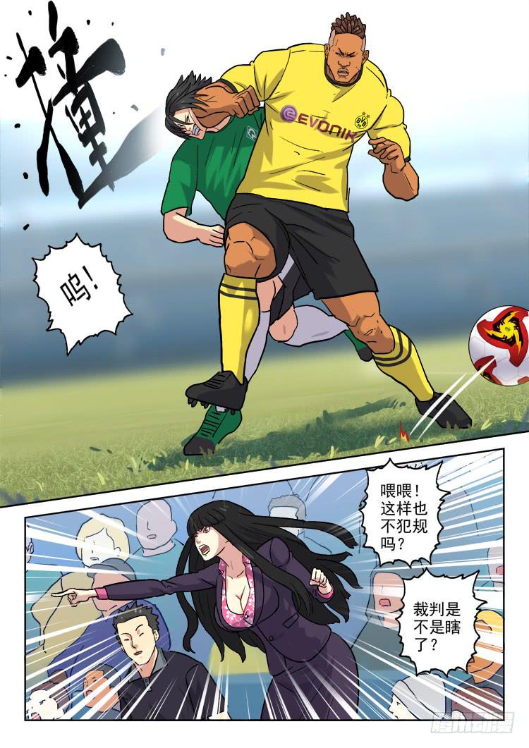 【冠军之光】漫画-（Goal 174）章节漫画下拉式图片-4.jpg