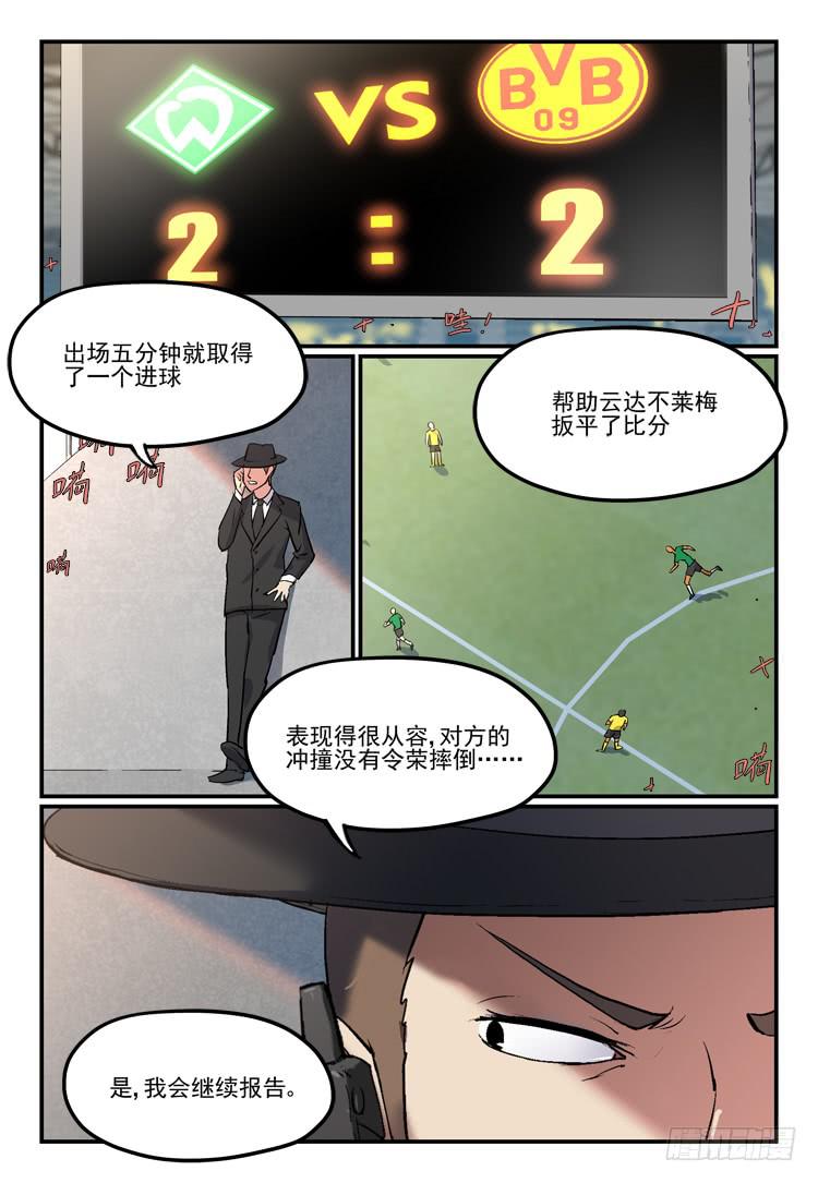【冠军之光】漫画-（Goal 177）章节漫画下拉式图片-2.jpg