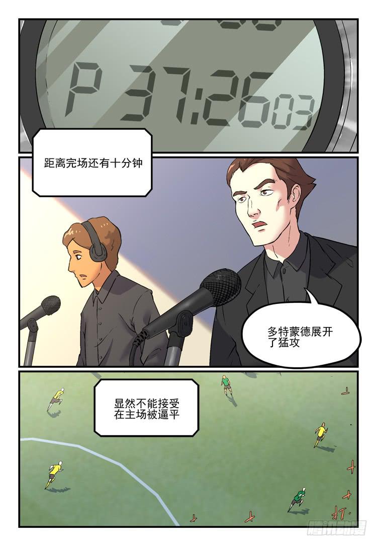 【冠军之光】漫画-（Goal 177）章节漫画下拉式图片-4.jpg