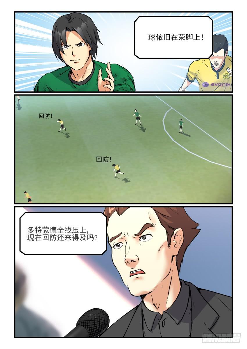 【冠军之光】漫画-（Goal 178）章节漫画下拉式图片-2.jpg