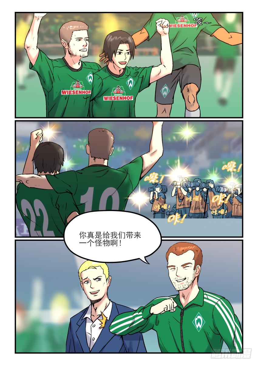 【冠军之光】漫画-（Goal 178）章节漫画下拉式图片-9.jpg