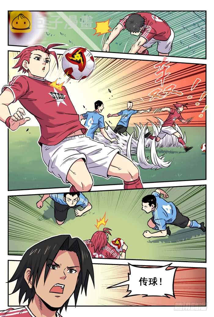 【冠军之光】漫画-（2018世界杯特别篇04）章节漫画下拉式图片-14.jpg