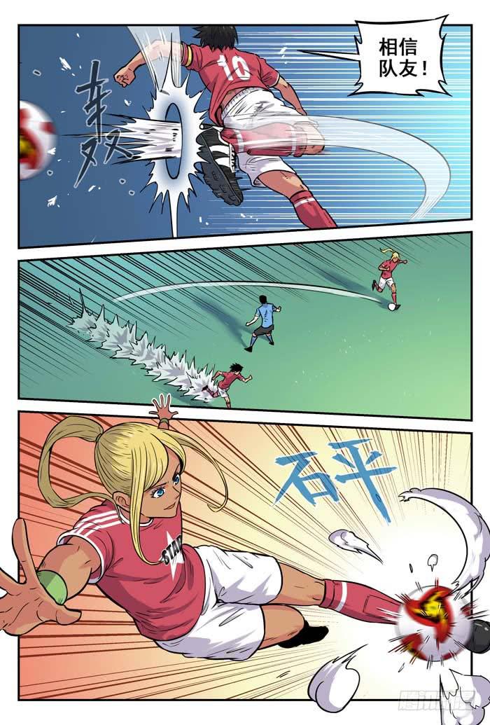 【冠军之光】漫画-（2018世界杯特别篇05）章节漫画下拉式图片-11.jpg