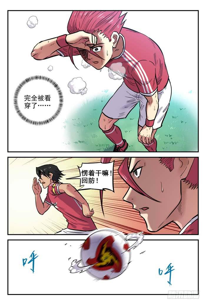 【冠军之光】漫画-（2018世界杯特别篇05）章节漫画下拉式图片-第2张图片
