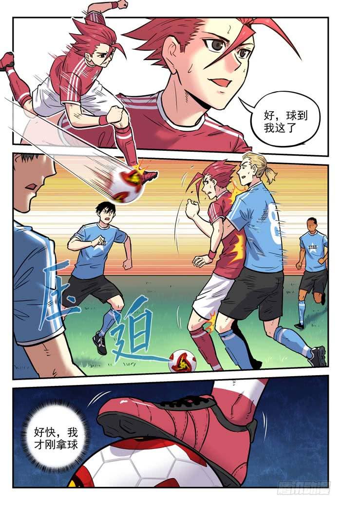 【冠军之光】漫画-（2018世界杯特别篇05）章节漫画下拉式图片-7.jpg