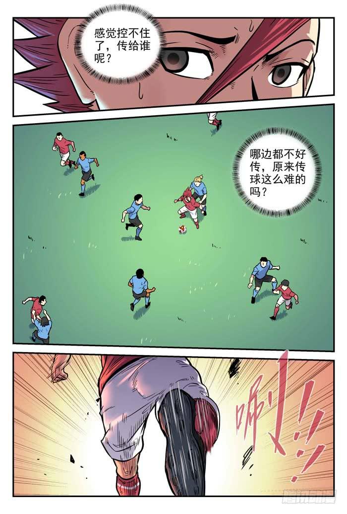 【冠军之光】漫画-（2018世界杯特别篇05）章节漫画下拉式图片-8.jpg