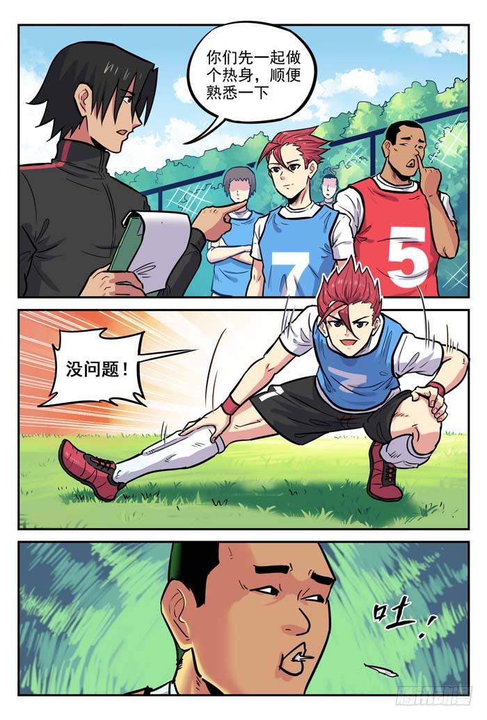 【冠军之光】漫画-（2018世界杯特别篇06）章节漫画下拉式图片-12.jpg