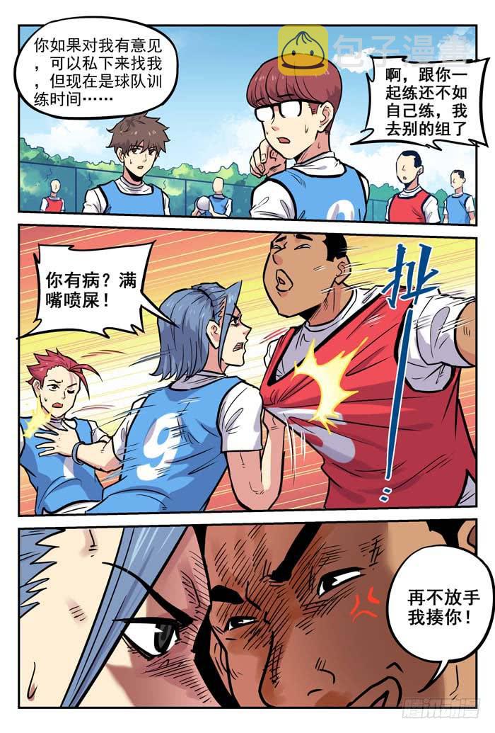 【冠军之光】漫画-（2018世界杯特别篇06）章节漫画下拉式图片-15.jpg