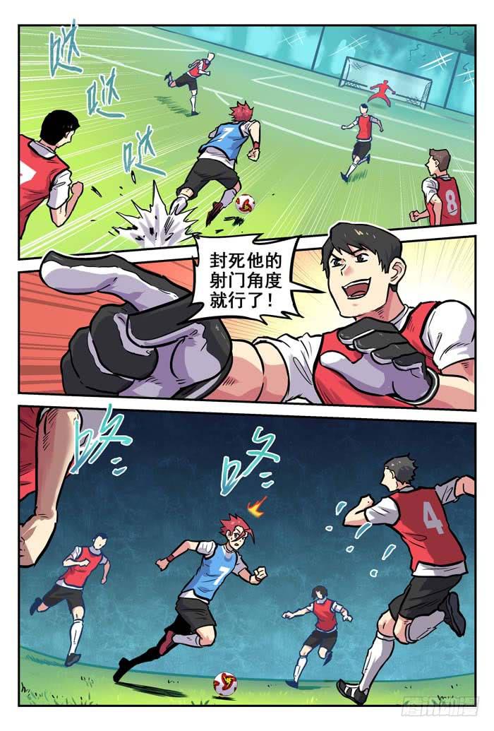 【冠军之光】漫画-（2018世界杯特别篇06）章节漫画下拉式图片-第3张图片