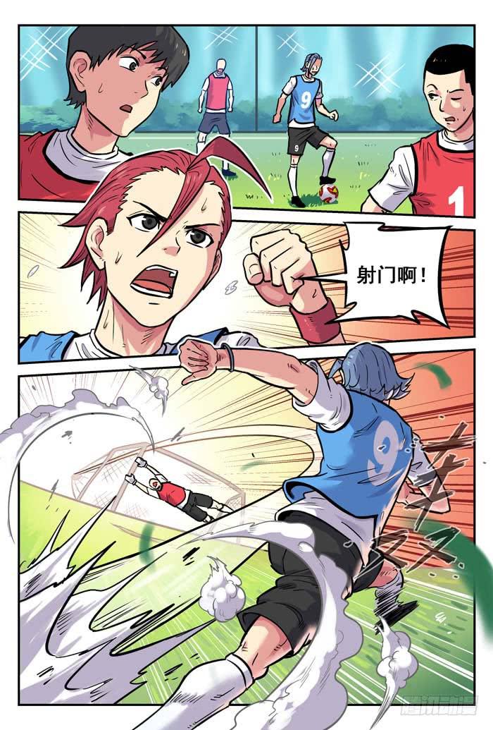【冠军之光】漫画-（2018世界杯特别篇06）章节漫画下拉式图片-5.jpg