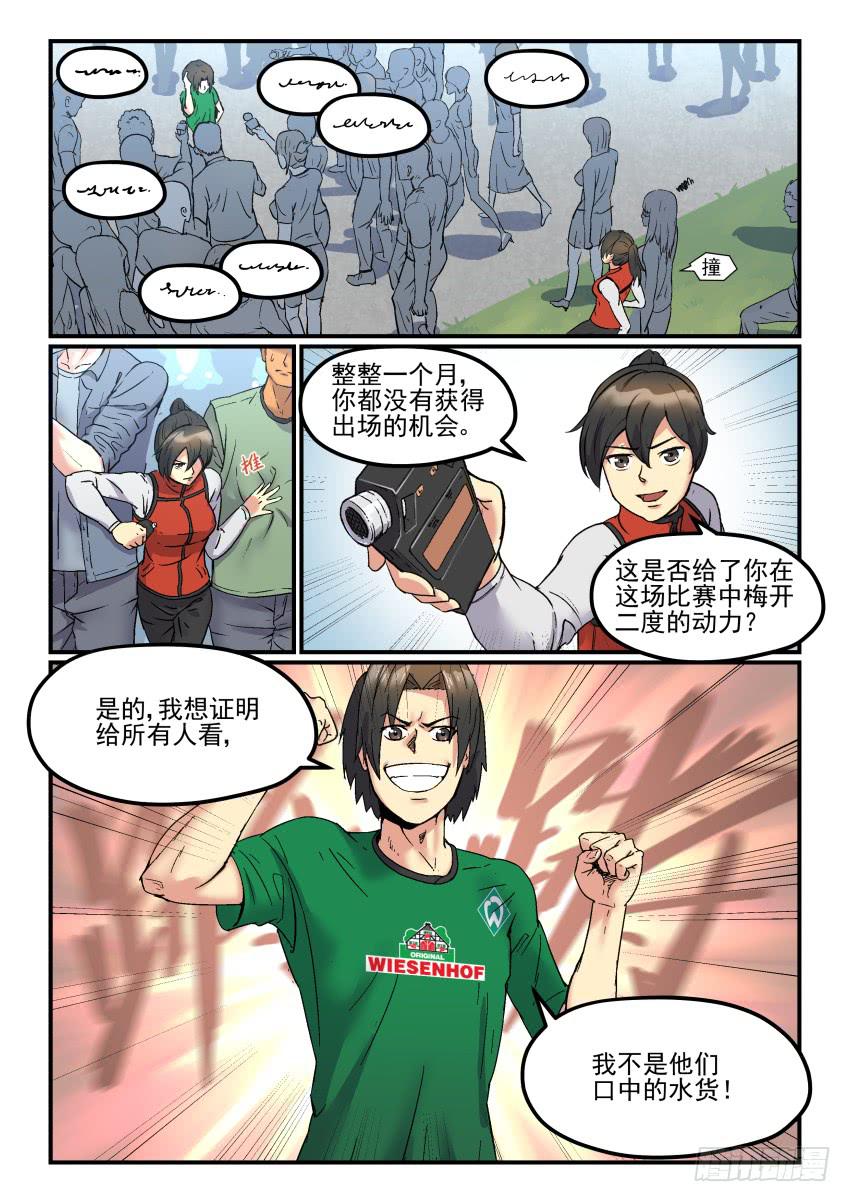 【冠军之光】漫画-（Goal 179）章节漫画下拉式图片-2.jpg