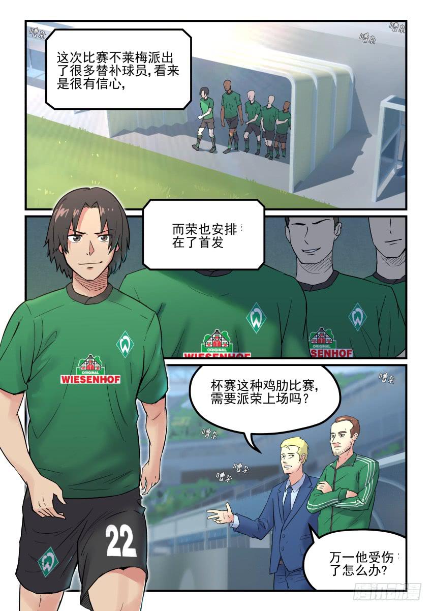 【冠军之光】漫画-（Goal 180）章节漫画下拉式图片-2.jpg