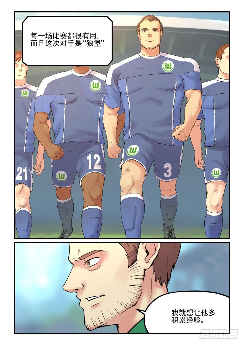 【冠军之光】漫画-（Goal 180）章节漫画下拉式图片-3.jpg