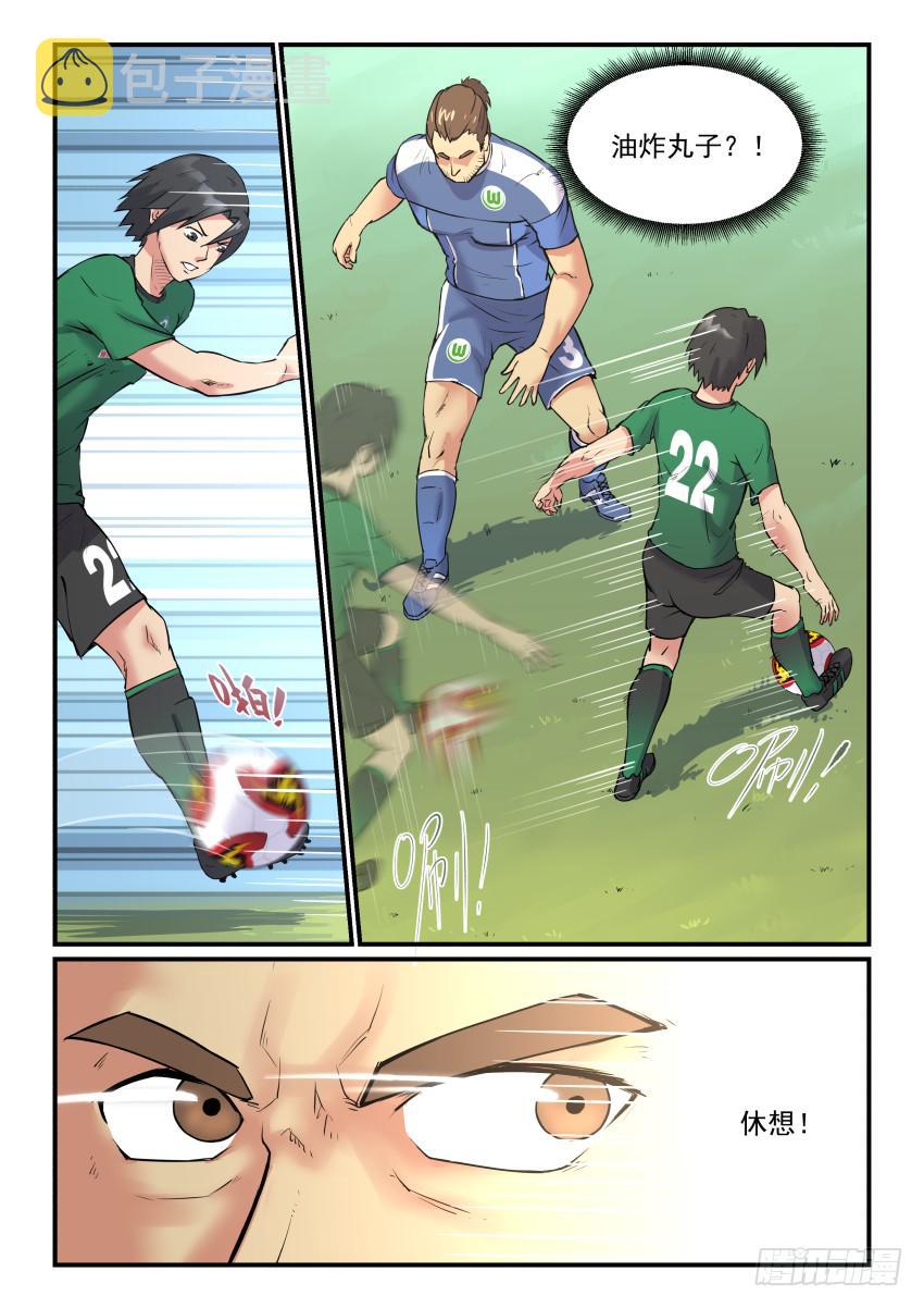 【冠军之光】漫画-（Goal 180）章节漫画下拉式图片-第5张图片