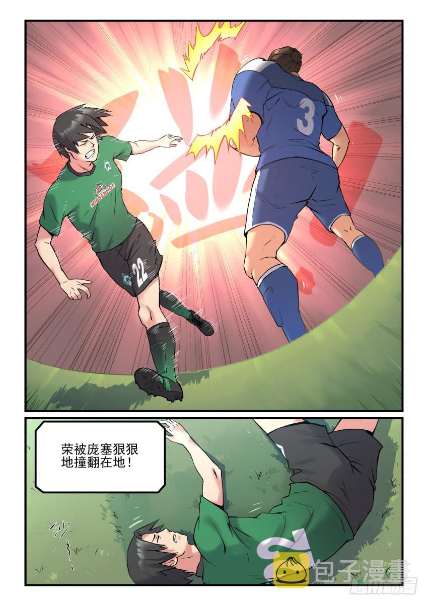 【冠军之光】漫画-（Goal 180）章节漫画下拉式图片-6.jpg