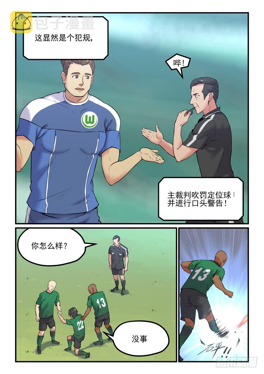 【冠军之光】漫画-（Goal 180）章节漫画下拉式图片-7.jpg