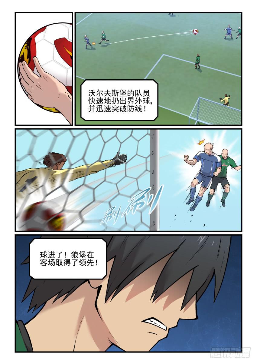 【冠军之光】漫画-（Goal 181）章节漫画下拉式图片-10.jpg