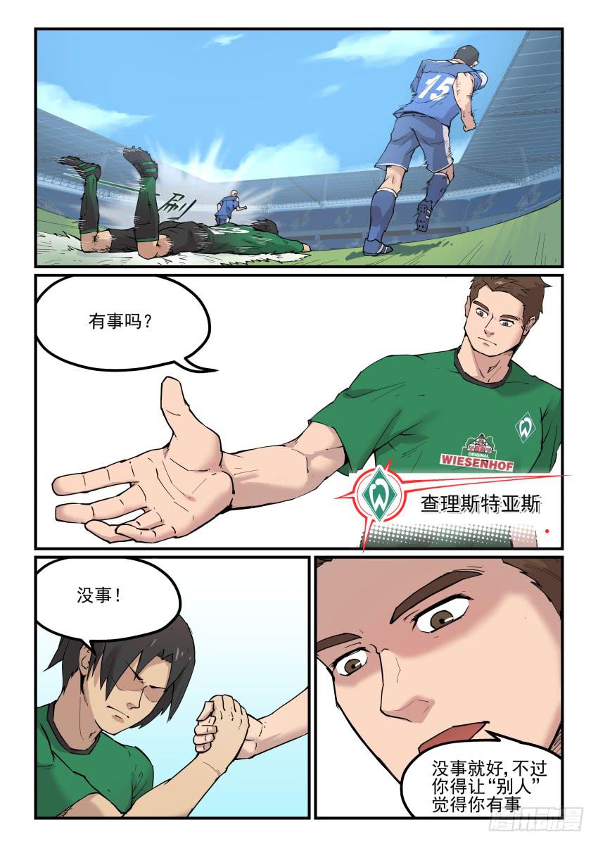 【冠军之光】漫画-（Goal 181）章节漫画下拉式图片-6.jpg