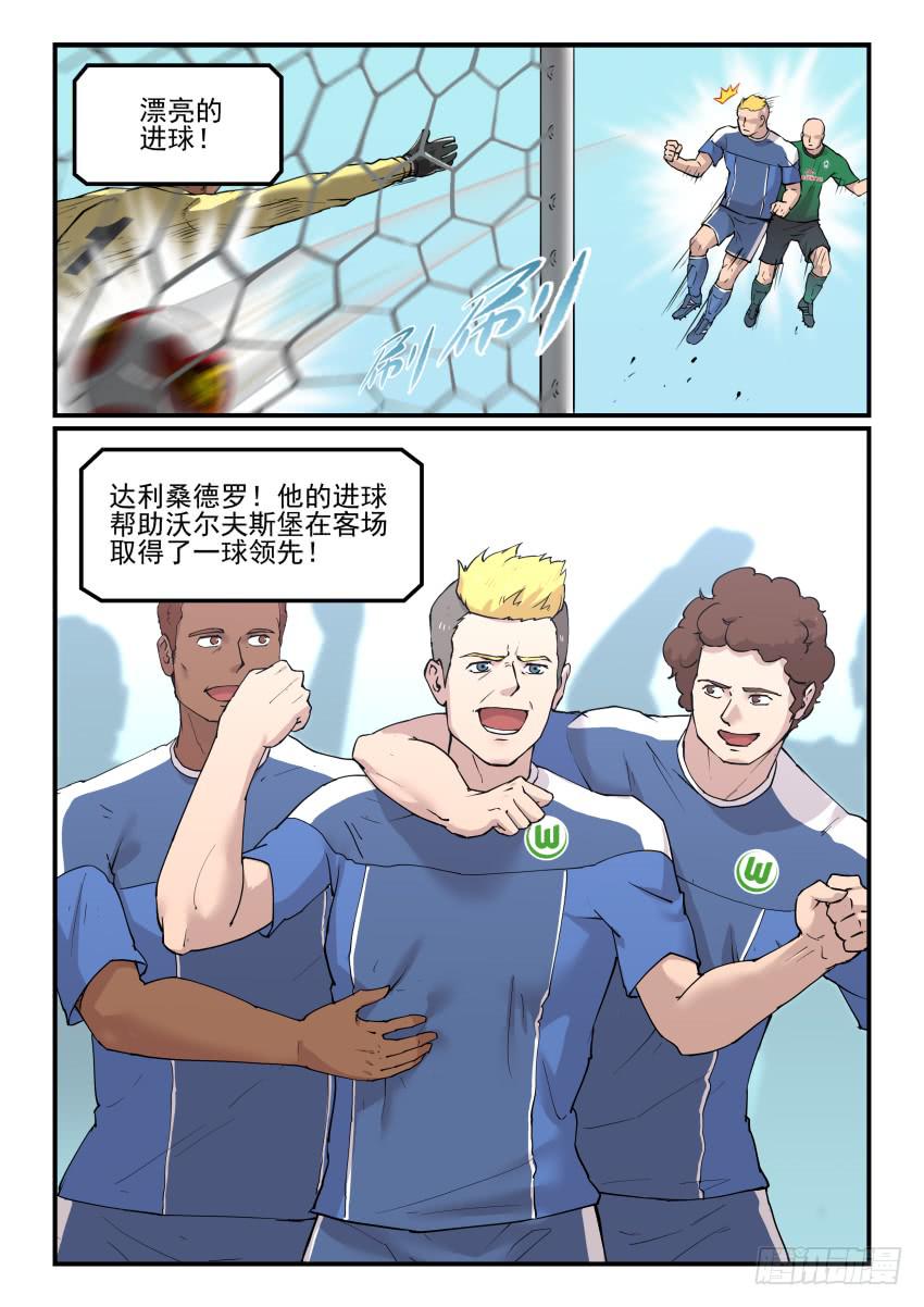 【冠军之光】漫画-（Goal 182）章节漫画下拉式图片-1.jpg