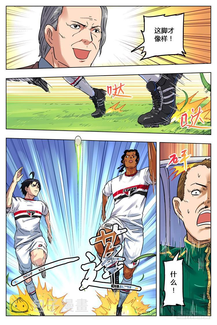 【冠军之光】漫画-（Goal 16 (下)：没有选择的光速）章节漫画下拉式图片-7.jpg