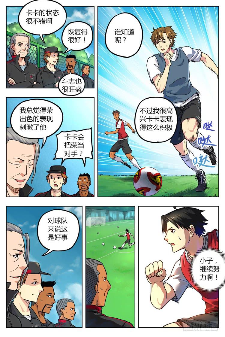 【冠军之光】漫画-（Goal 18 (下)：新的合约）章节漫画下拉式图片-2.jpg