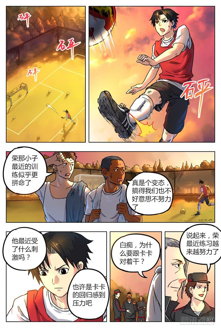 【冠军之光】漫画-（Goal 18 (下)：新的合约）章节漫画下拉式图片-3.jpg